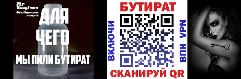 наркошоп  Мценск  Бутират GHB 
