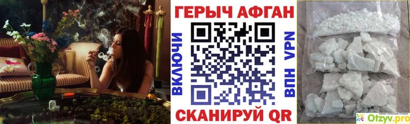 ГЕРОИН хмурый Мценск