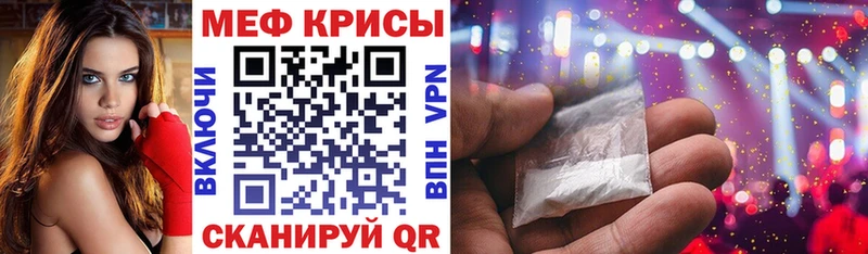 Меф мука  Мценск 
