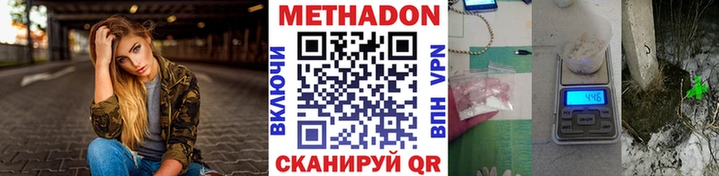 Метадон мёд  Мценск 