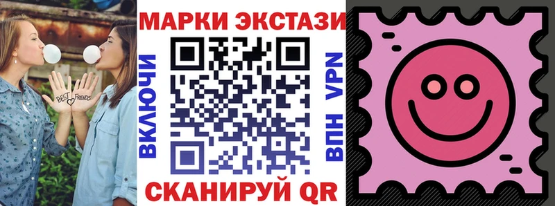 Марки N-bome 1,5мг  купить наркотики цена  Мценск 